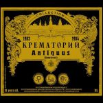 Обложка альбома Antiquus