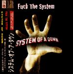   F**k of System